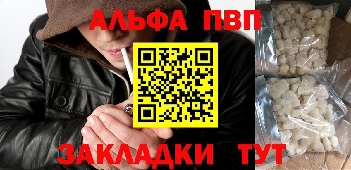 Alpha-PVP мука  APVP СК  что такое   Альфа ПВП  Вход с VPN  Alfa_PVP VHQ  Луга 