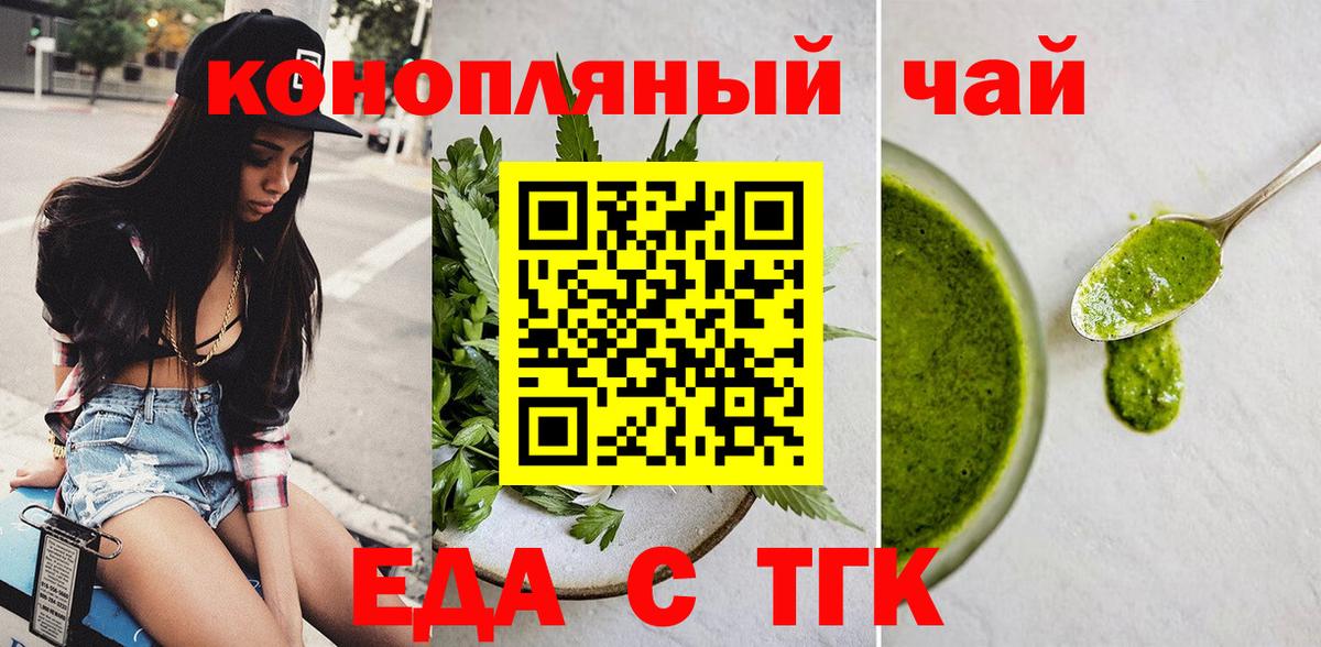 Луга  Еда ТГК конопля  Вход с VPN 