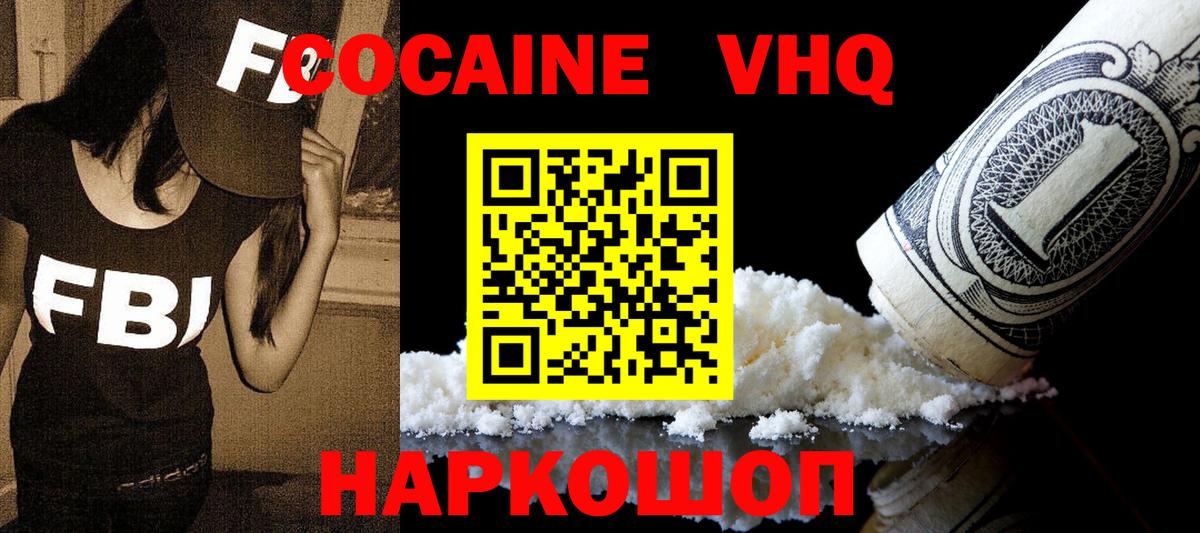 Кокаин  КОКАИН Перу  Вход с VPN  Луга 
