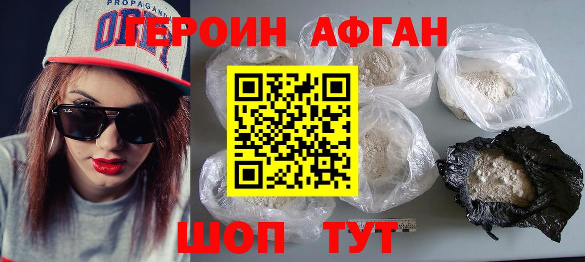 Героин Heroin  ГЕРОИН  Луга  Вход с VPN 
