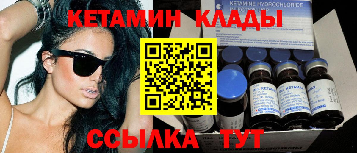 Луга  Кетамин VHQ  Вход с VPN 