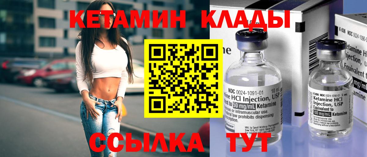 Кетамин VHQ Луга