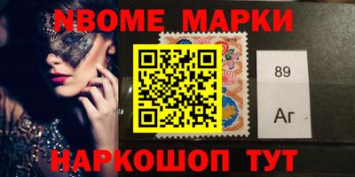 марки nbome Ирбит