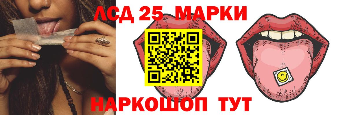 LSD-25 экстази кислота Луга