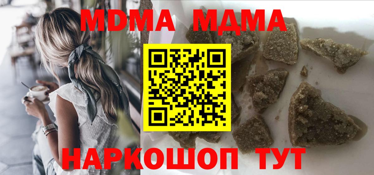 МДМА кристаллы Луга