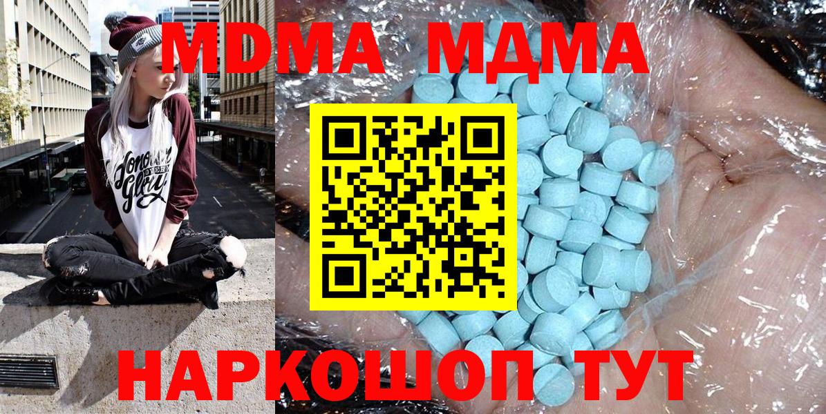 MDMA  Вход с VPN  МДМА crystal  Луга  MDMA crystal 