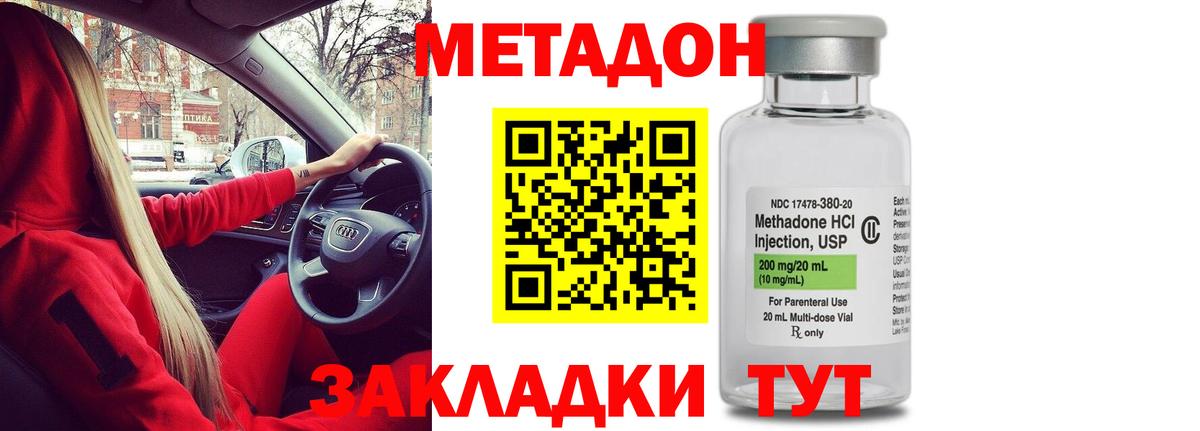 Метадон мёд Луга